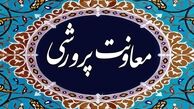 احتمال ادغام دوباره معاونت‌‌های پرورشی و تربیت‌بدنی