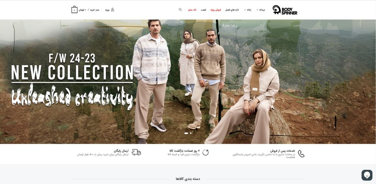 بهترین فروشگاه آنلاین خرید لباس مردانه: معرفی 10 فروشگاه برتر اینترنتی خرید لباس مردانه