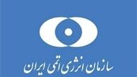 متن تفاهم‌نامه ۷ ماده‌ای ایران و آژانس
