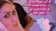 کسی که زندگی را برای خاله قاصدک قابل تحمل کرد+عکس