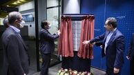  بزرگترین مرکز خدمات و پشتیبانی بازار‌سرمایه ایران افتتاح شد 