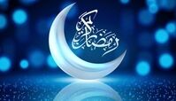 چگونه بدون گرسنگی و تشنگی در ماه رمضان روزه بگیریم ؟