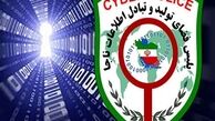 دستگیری و شناسایی رمال سایبری در غرب پایتخت