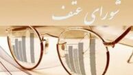 تکدر خاطر رييس جمهور از افزايش قیمت خودرو/ طرح كلان شبکه ارتباطات ملی کشور در عتف