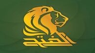 اولین کنفرانس حمایت از مقاومت فلسطین در عراق برگزار می‌‌شود