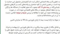 سامانه تسهیلات کرونا راه‌اندازی شد/ اسامی ۱۳ کسب‌وکار مشمول دریافت تسهیلات + جزئیات
