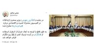 کمتر از 20 روز دیگر تلگرام فیلتر خواهد شد