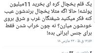 توئیتر::حمایت از کالای ایرانی