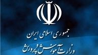 پرونده استیضاح وزرای آموزش و پرورش+جدول