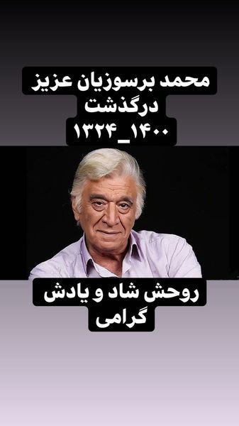 بازیگر پیشکسوت سینما درگذشت + عکس