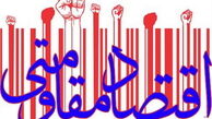 موتور اقتصاد مقاومتی هنوز گرم نشده است