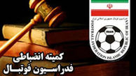 تذکر و هشدار به ۱۵ کارگزار رسمی فیفا