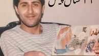 عکس زیرخاکی هومن حاجی عبداللهی 