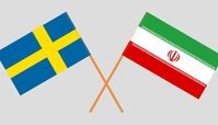 ایران سفیر خود در سوئد را به تهران فراخواند