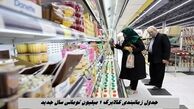 جدول زمانبندی کالابرگ 1 میلیون تومانی سال جدید + آخرین مهلت اعتبار کالابرگ فروردین