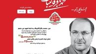 تحقق اولین وعده «دولت مردم» با فیلتر دولت مواجه شد
