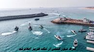 شرط عبور کشتی از تنگه هرمز اعلام شد