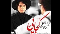 ابهام در مجوز ترانه‌های «شهرزاد»/ شورای شعر ارشاد: تأیید نمی‌کنیم