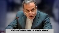 توضیحات عراقچی درباره حضور بازرسان آژانس در ایران