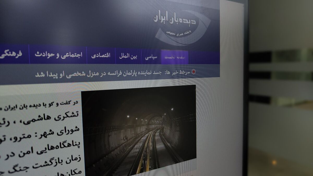 دیدبان ایران؛ ویکی‌لیکس ایرانی