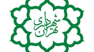 اطلاعیه شهرداری تهران در مورد اختلال در سامانه‌های خدماتی شهر