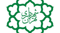 راه‌اندازی درمانگاه جدید شهرداری در تهران