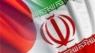 نهمین نشست گفتگوی حقوق بشری ایران و ژاپن