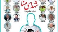 دیه‌ای از سوی سعودی‌ها به خانواده شهدای منا پرداخت نشده است