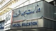 بیمارستان‌ها موظف به پرداخت هزینه بیماران پروانه‌ای هستند