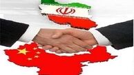 افتتاح حساب بانک مرکزی ایران در اگزیم بانک چین 