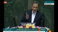 آغاز بررسی وضعیت ارز با حضور جهانگیری در جلسه غیرعلنی مجلس
