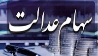 مردم مراقب کلاهبرداری سودجویان برای ثبت نام سهام عدالت باشند