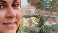 غروب زیبای شیوا ابراهیمی + عکس