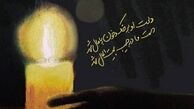 پست کنایه دار علی ضیا درباره محرم