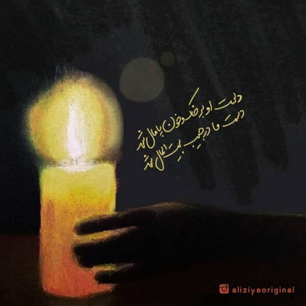 پست کنایه دار علی ضیا درباره محرم
