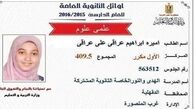 دختر عضو زندانی اخوان در مصر، رتبه اول کنکور شد!
