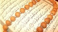 پردیس قرآنی در محله‌های غربی پایتخت آغاز بکار کرد