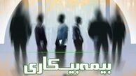 کدام شغل‌ها تا آخر فروردین بیمه بیکاری می‌گیرند؟
