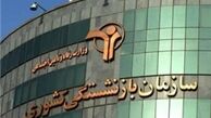 ثبت نام «وام ضروری» بازنشستگان آغاز شد