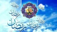 احتمال آغاز ماه رمضان از سه شنبه + فیلم