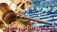 بررسی لایحه اصلاح قانون مبارزه باپولشویی در کمیسیون قضایی مجلس