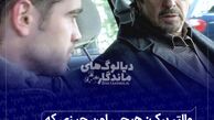 ماندگارترین دیالوگ های تاریخ سینما/عکس
