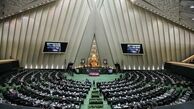 رأی استمزاجی نمایندگان برای تفکیک ۳ وزارتخانه در جلسه غیرعلنی مجلس