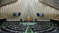 رأی استمزاجی نمایندگان برای تفکیک ۳ وزارتخانه در جلسه غیرعلنی مجلس
