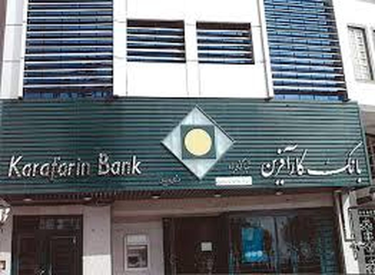 پاداش 450 میلیونی هیئت مدیره بانک کارآفرین