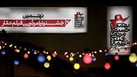 شب خوب عمار با فاتحان تلویزیون شاهنشاهی و رسوایی فتنه ۸۸
