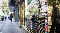 نرخ ۳۹ ارز بین بانکی در ۲۱ آبان ماه ۹۷