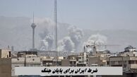 شرط ایران برای پایان جنگ + صحبت های جدید عراقچی