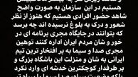 متن پرکنایه بازیکن استقلال به صداوسیما!