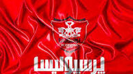 پرسپولیس از جذب ملی پوش راه آهن منصرف شد